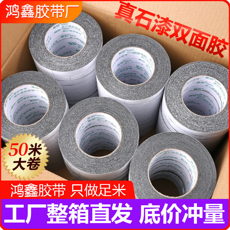黑色双面胶外墙墙面分格线真石漆双面胶带强粘性分色划线工厂批发