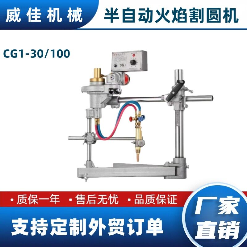 CG2-1000钢板切圆机 气体法兰切割机 半自动火焰割圆机