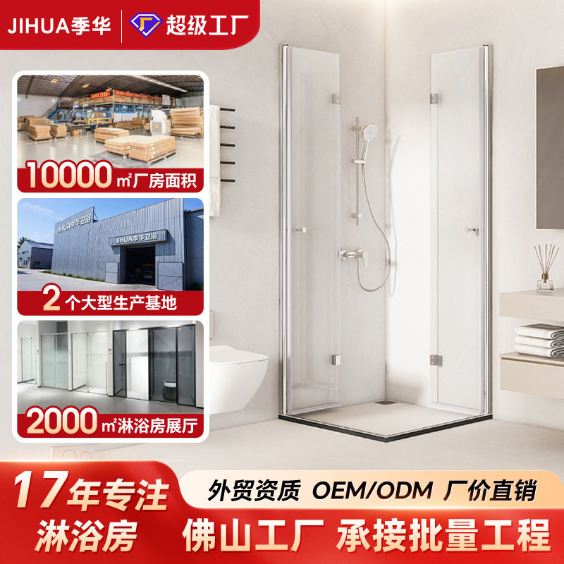 整体折叠淋浴房玻璃移门浴室隔断长方形卫生间干湿分离浴屏订置