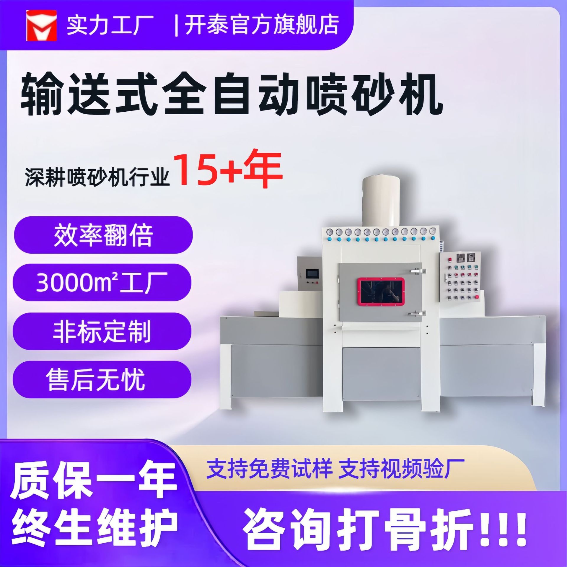 广东工厂直销输送式自动喷砂机 板材喷砂 金属表面强化除锈设备