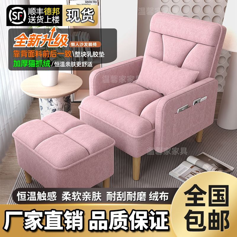 可躺可坐懒人沙发美甲椅