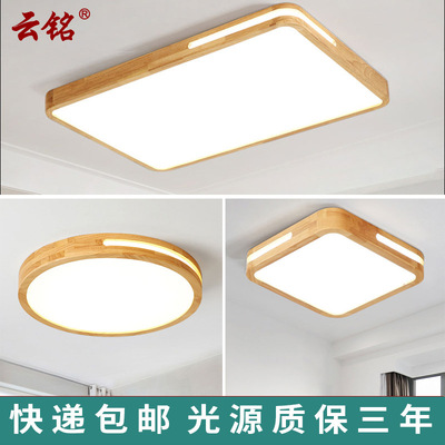 客厅灯现代简约大气北欧长方形吸顶灯日式客厅主灯原木风灯具8177