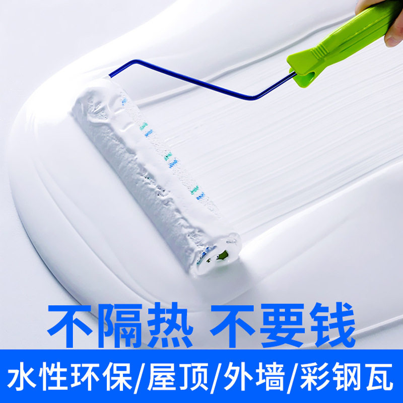隔热防水涂料保温降温防晒厂房屋顶铁皮彩钢瓦水性厂房屋顶防晒