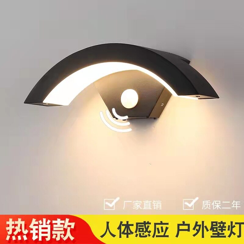 户外防水人体感应轻奢半圆壁灯