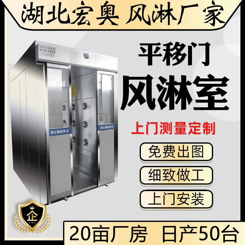 自动感应门风淋室双人双吹智能无尘车间工厂风淋通道平移门货淋室