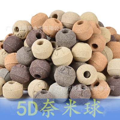 5D奈米球滤材光波球培菌鱼缸滤材过滤材料硝化细菌屋陶瓷环