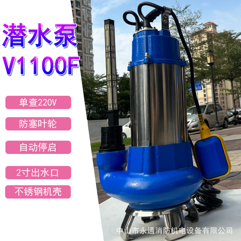地下室提升排污集水井坑自动抽水潜水泵河道排水泵V1100F单相220V图片