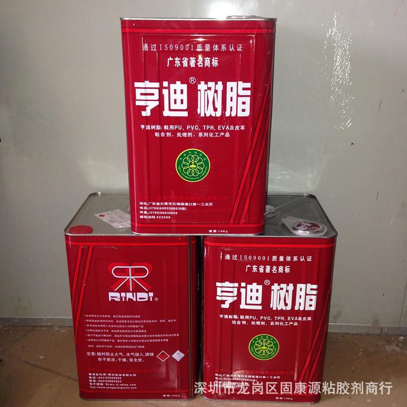 供应亨迪树脂S710落底胶PU胶鞋业等通用型透明胶水