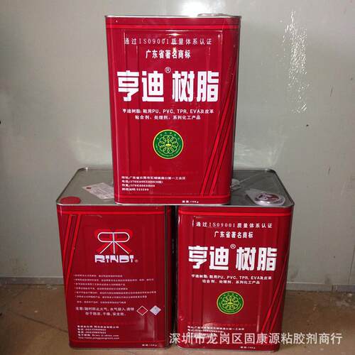 供应亨迪树脂S710落底胶PU胶鞋业等通用型透明胶水