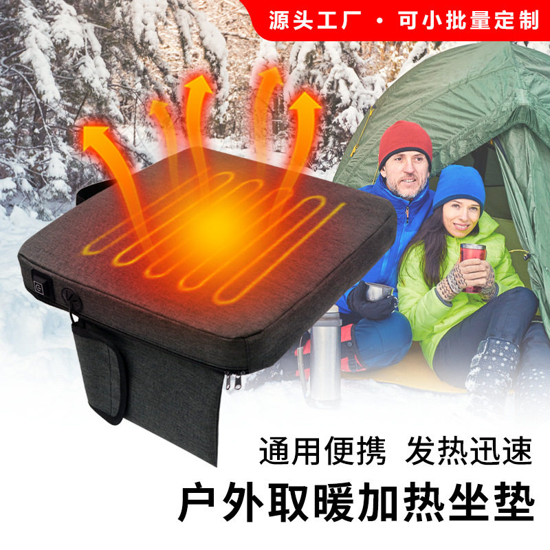户外便携露营加热垫钓鱼发热坐垫移动USB充电汽车便捷户外