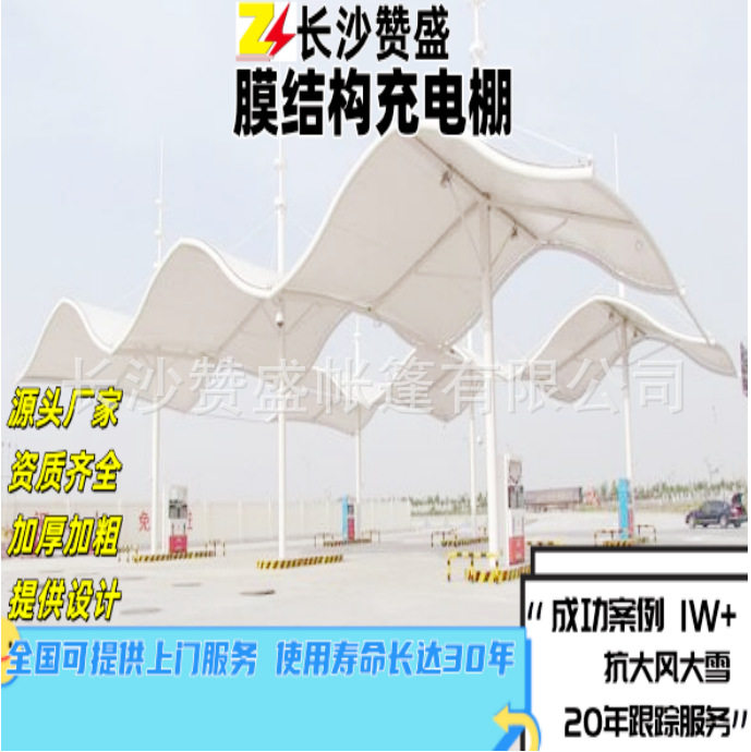 膜结构停车棚工厂小区电动车棚户外防晒汽车遮阳篷充电桩棚