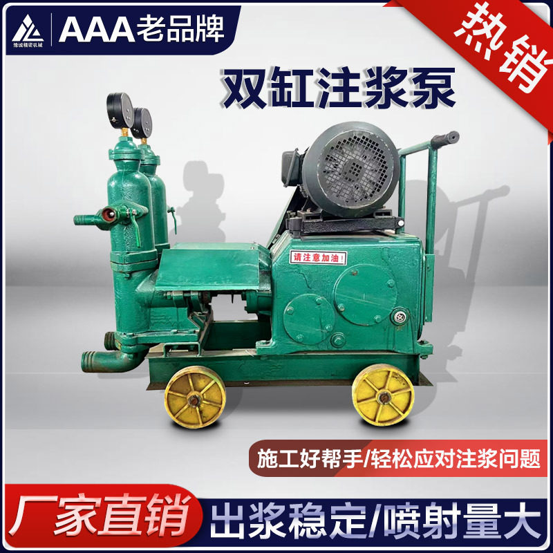直销双缸灰浆泵 基坑加固两用注浆机 水泥砂浆输送泵 工程注浆泵