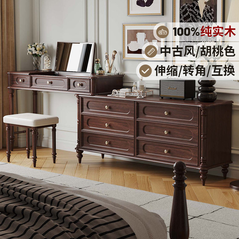 中古风实木梳妆台斗柜一体化妆镜高级感主卧2025新款可伸缩化妆桌