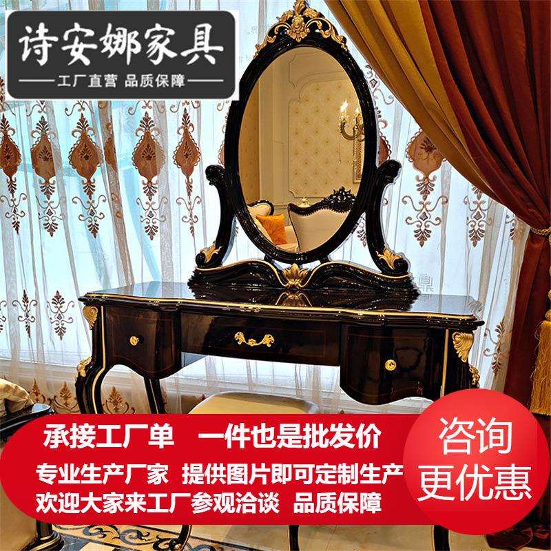 欧式梳妆台新古典实木雕花化妆桌卧室小户型简约现代黑檀色补妆化