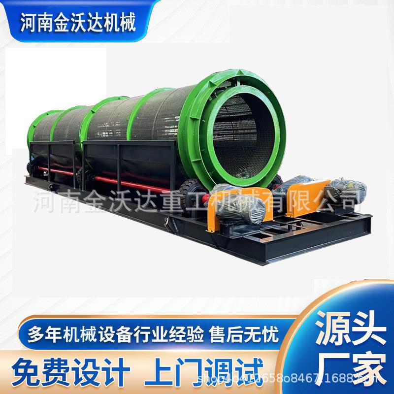 建筑垃圾圆筒筛分设备石子石料筛石无轴滚筒筛出沙率高加固卷板