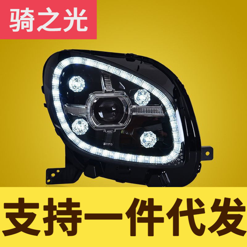 专用于奔驰smart大灯总成改装LED日行灯流水转向LED透镜水晶大灯
