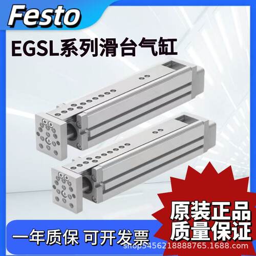 FESTO小型滑台电缸EGSL-BS-35-45-55-75-50-100-200-3P-5P-8P-10P