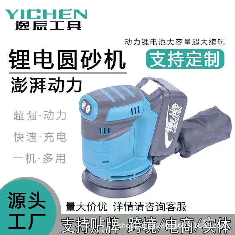 电动木工工具锂电多功能砂光机汽车抛光机墙壁打磨机电木铣雕刻机