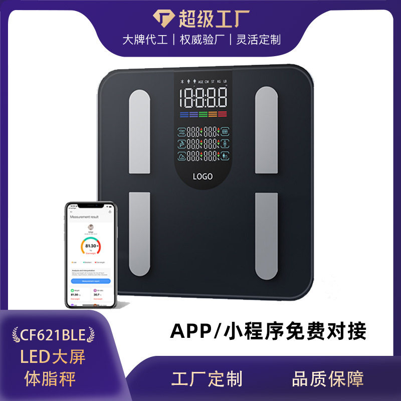 led大屏体脂秤体重秤家用人体高精准大量程蓝牙APP智能体重秤