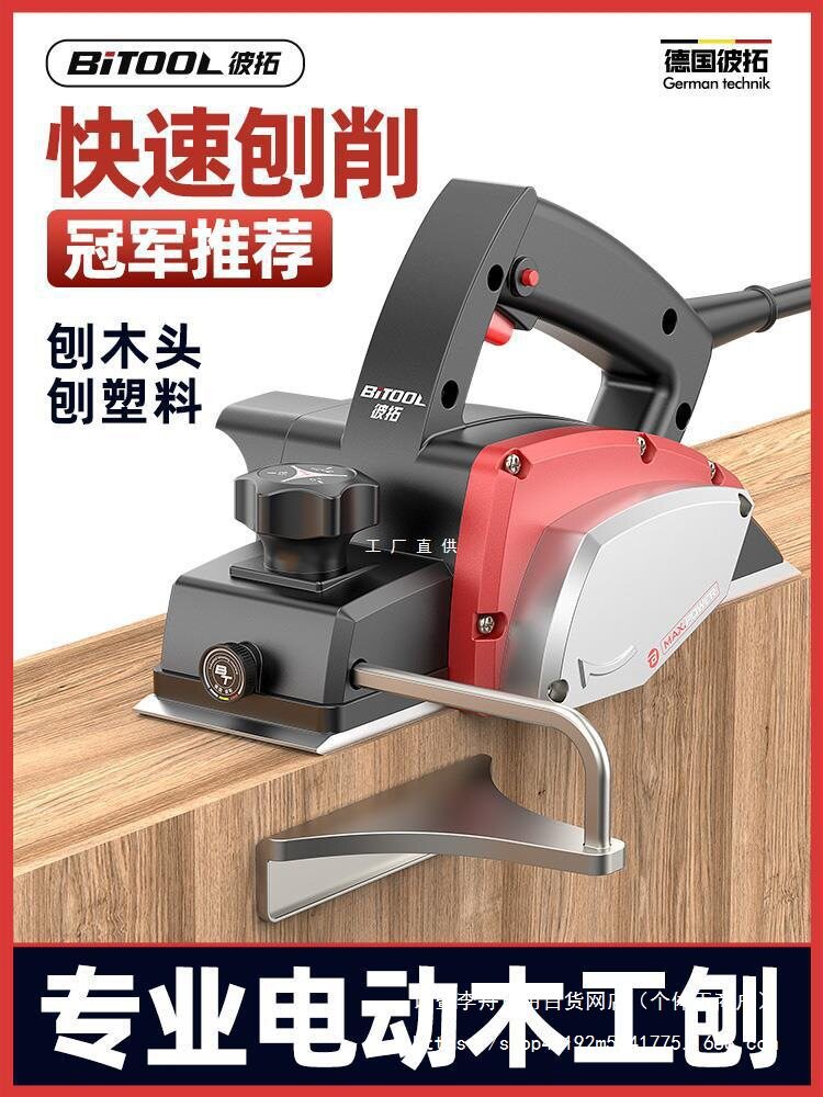 手提电刨木工刨子家用小型电动推刨菜板神器枮砧板打磨平刨机工具