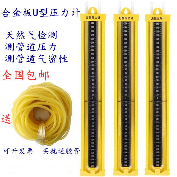 合金U型管压力计压差表