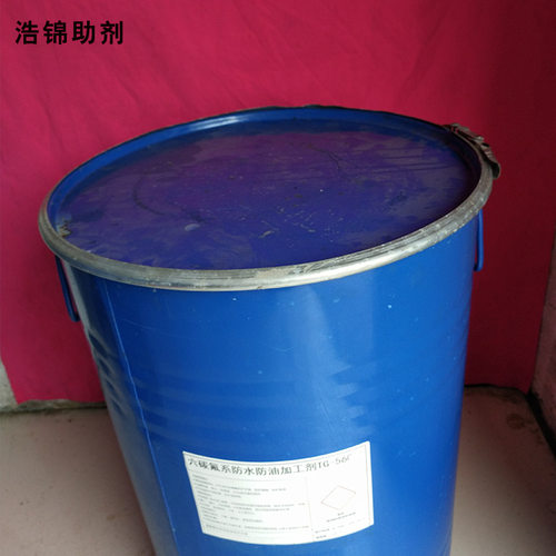 C6防水剂六碳环保防水防油剂HJ-E805织物面料通用型防水剂