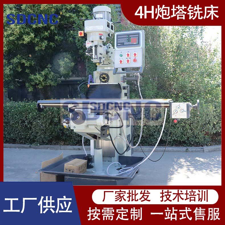 4H炮塔铣床立式铣台湾炮塔铣头5号炮塔铣炮塔铣4H可选数显直供