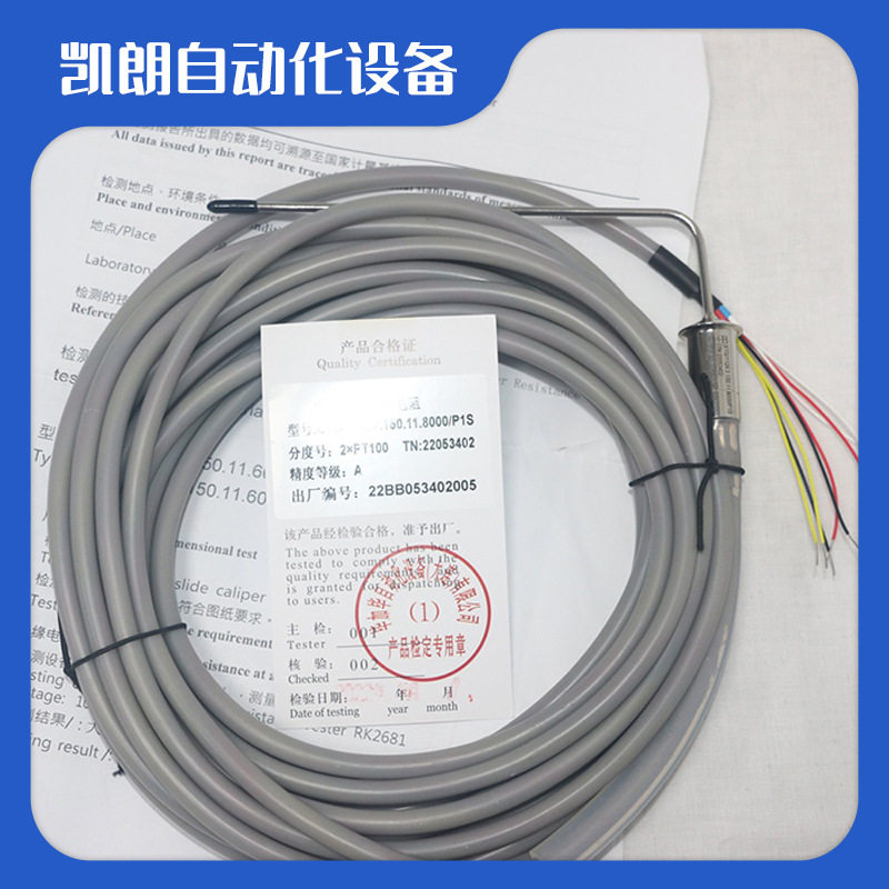 精密铂热电阻热电偶防水防腐耐高温探头式测温线硅橡胶导线热电阻