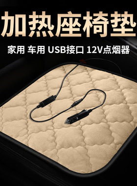 2023年新款冬季菱格加热小方垫