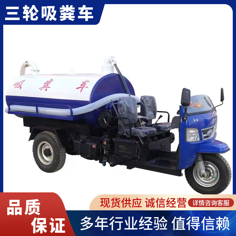 屹华多功能三轮电动吸粪车自吸自排柴油小型农用化粪池清运吸污车