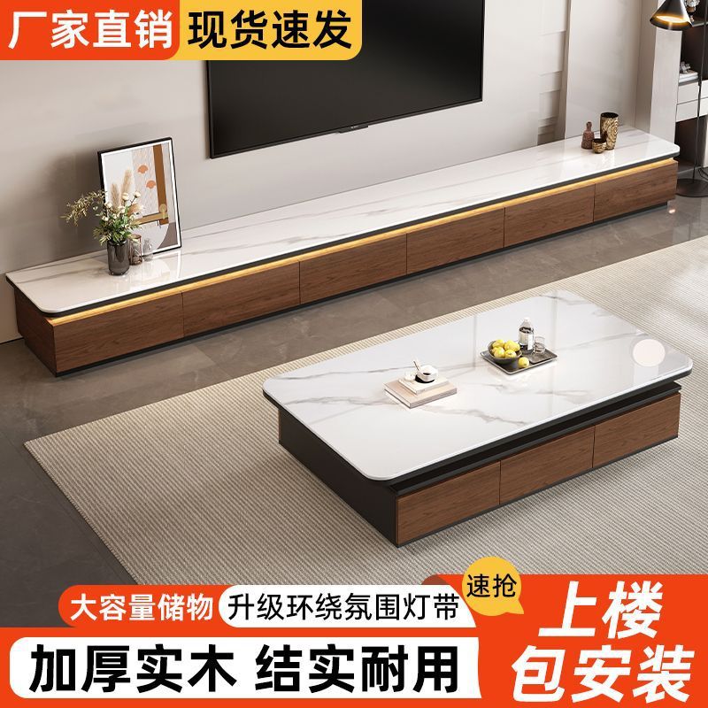 电视柜收纳储物柜一体落地柜实木岩板茶几电视柜组合套装客厅家用