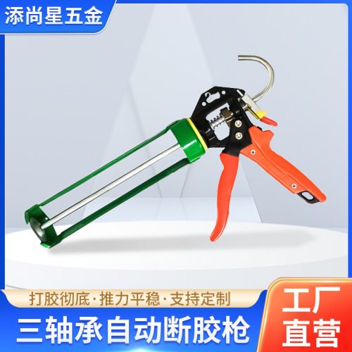加厚玻璃胶枪省力自动断胶美缝打胶工具玻璃胶密封胶胶枪厂家批发