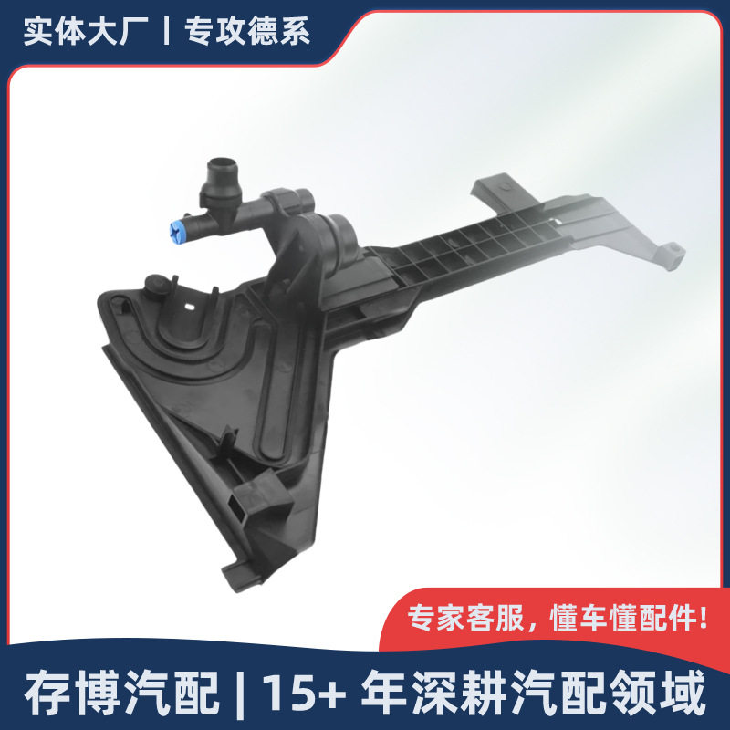 17111436250冷却水箱支架装配盘适用于宝马3系E46 N40 1997-2006
