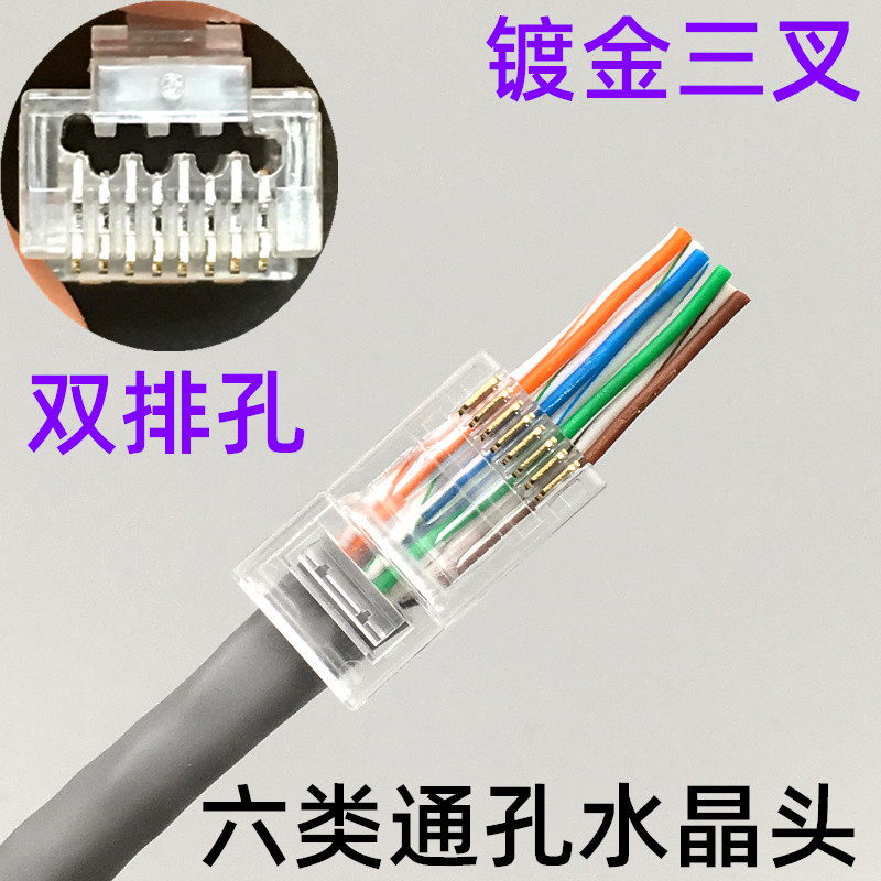 EZ六类千兆穿孔式水晶头cat6通孔网线接头8芯纯铜镀金1000个