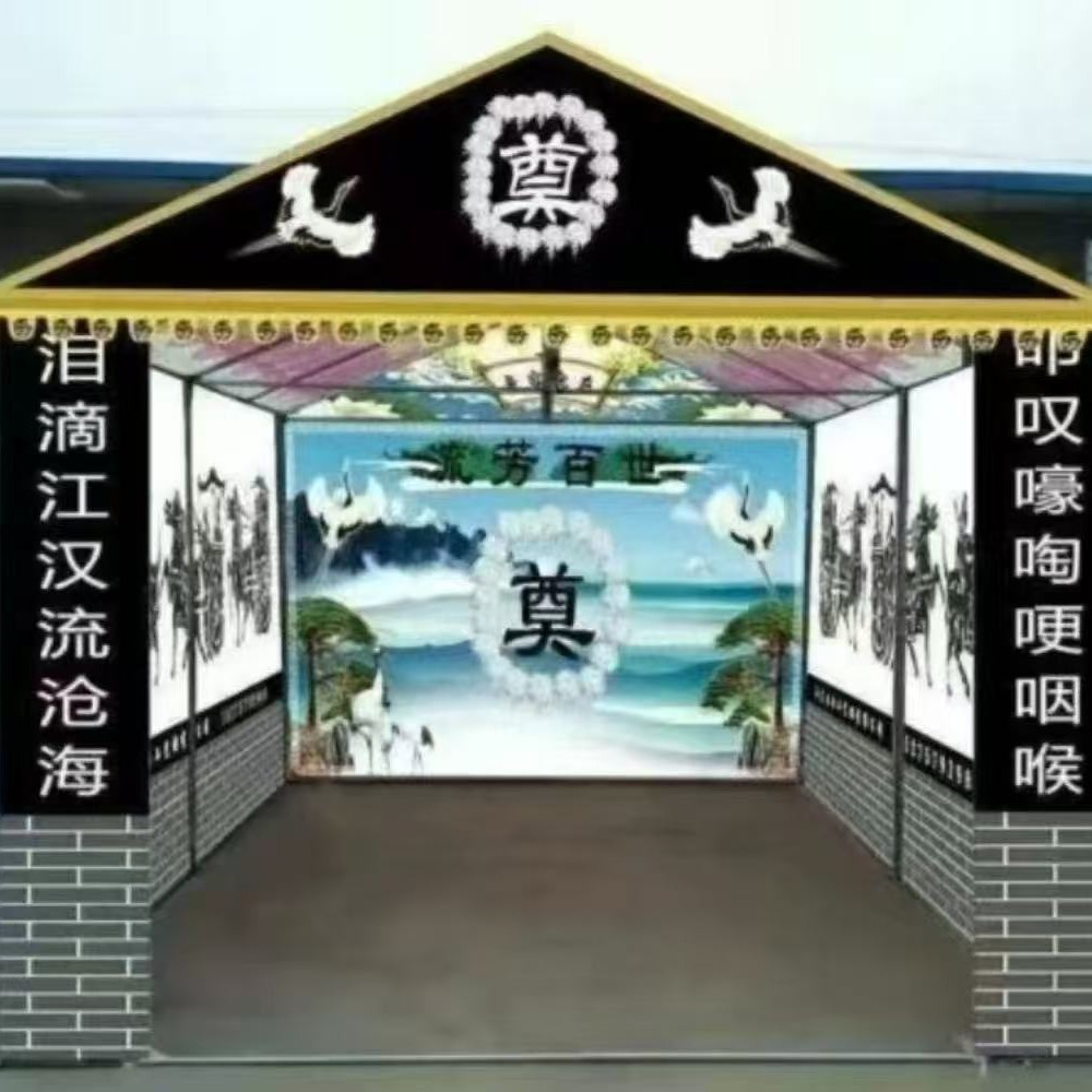 钢架灵棚厂家批发殡葬用品灵堂布置彩绘喷绘写真布殡葬品挂布背景