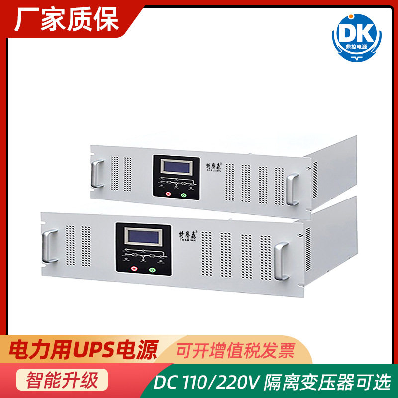 特鲁森TLS1101-1GD电力UPS电源1KVA高频DC110V输入输出隔离变压器
