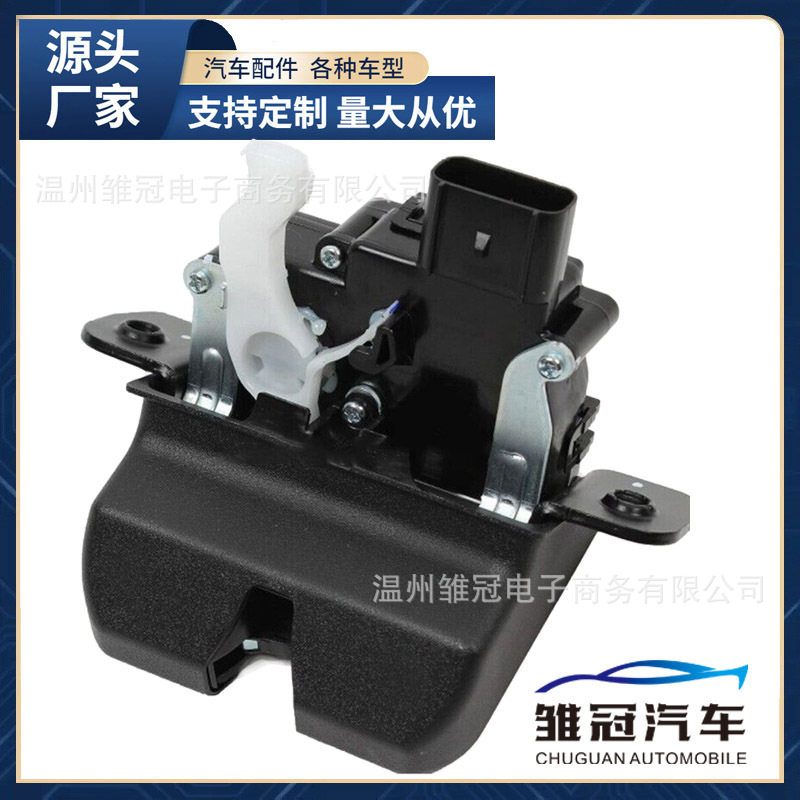 汽车尾门后备箱锁块81230-D3000适用于现代起亚