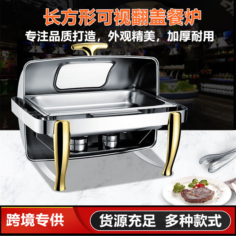 自助餐炉商用不锈钢酒店布菲炉4S店会所房地产营销自助早餐保温炉
