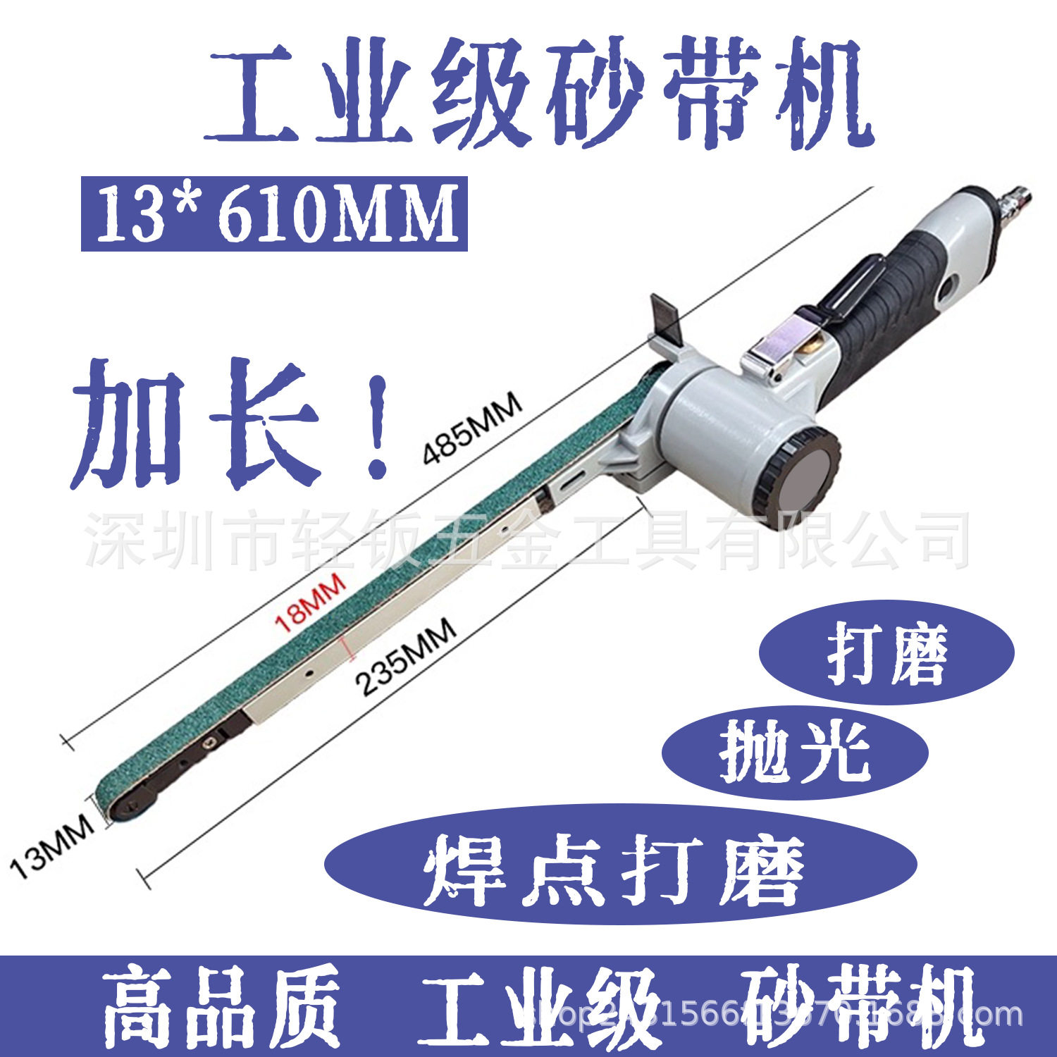 台湾威林气动砂带机小型13X610MM砂带机手持砂带机工业级焊点打磨图片