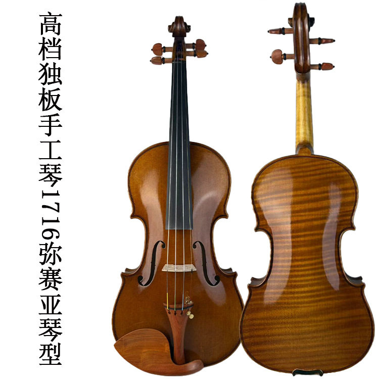 高档欧料成人演奏级独板手工小提琴苏木配件