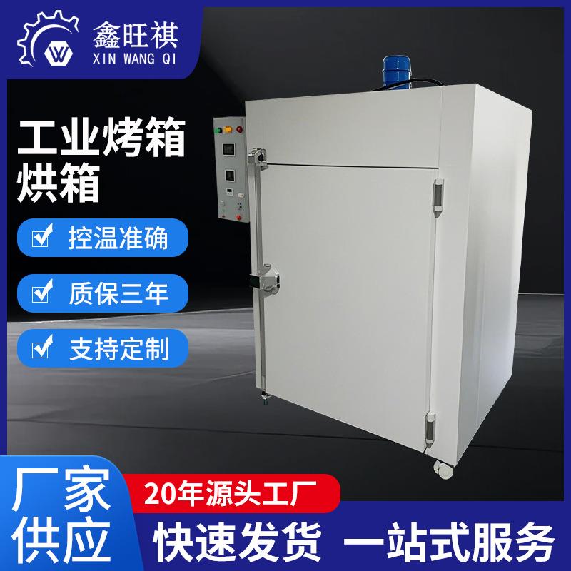 航空航天复合材料固化烘箱碳纤维烘箱工业烤箱
