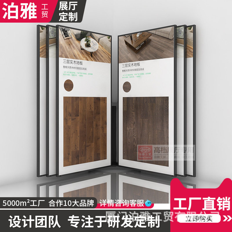 木地板展示架直角翻页瓷砖石材陶瓷样品展架立式落地式铝扣板架子