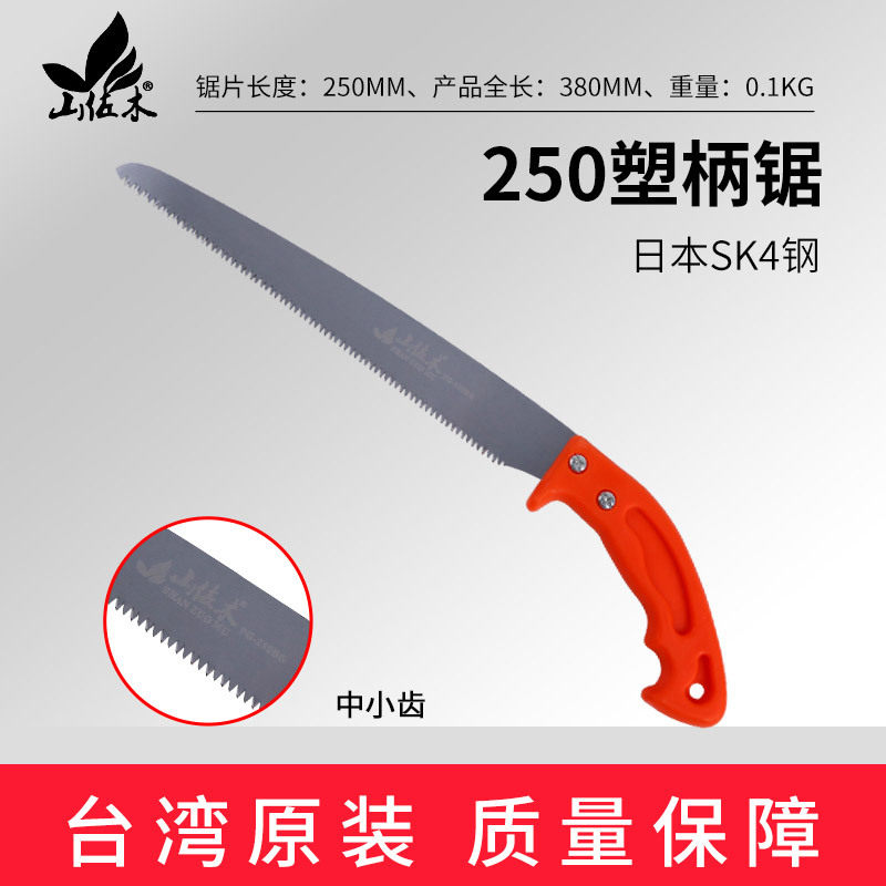 250塑柄锯 户外中小齿果树锯园林农用工具实心塑柄多种类修剪树锯