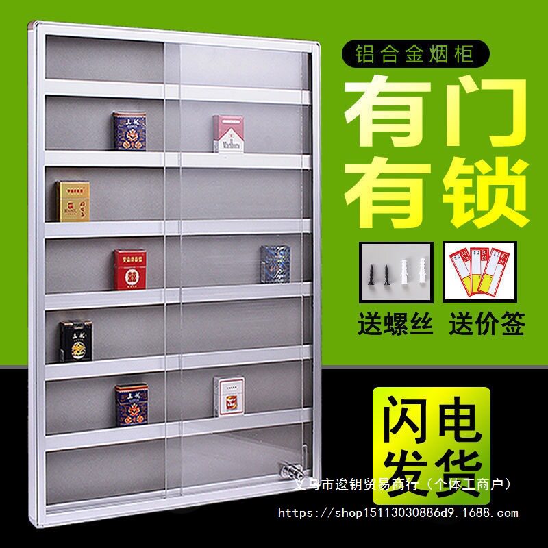 超市悬挂式烟柜售烟架子铝合金有机玻璃推拉门配锁挂墙香烟展直销