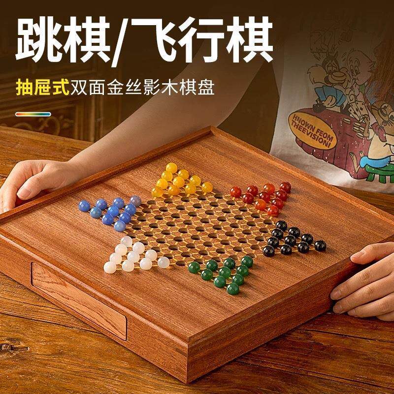 跳棋飞行棋成人版木质号儿童豪华版多合一棋盘子双人
