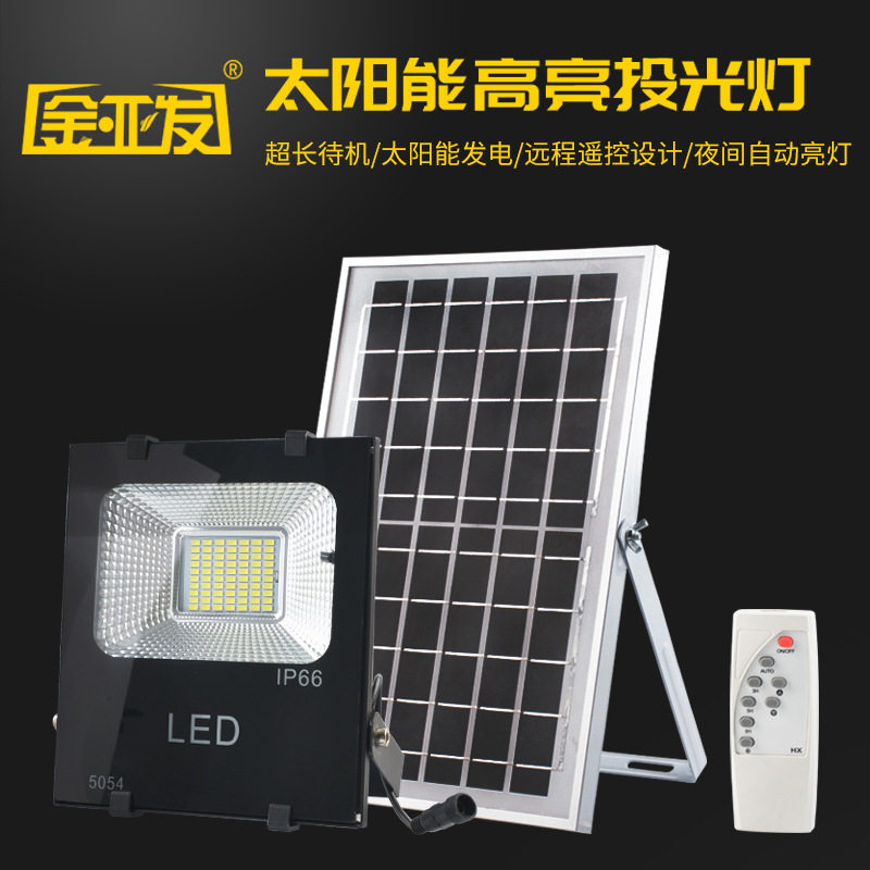 太阳能灯户外投光灯家用庭院别墅LED室内外防水照明超亮乡村路灯