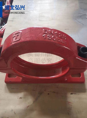 三*一 泵车臂架连接座卡 DN125B两孔 四孔座卡