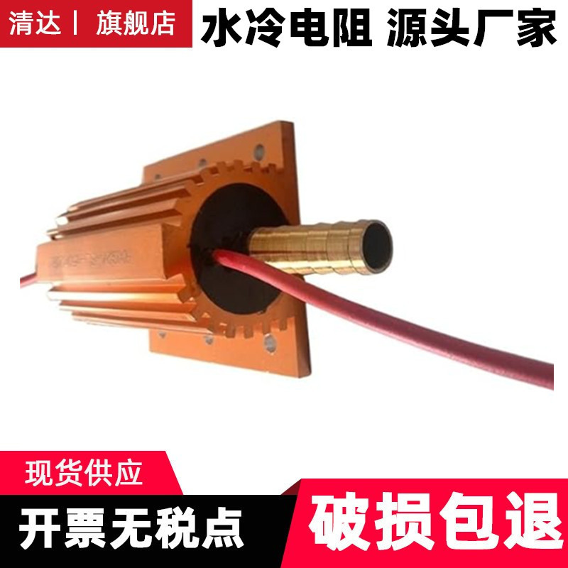RX24功率型水冷铝外壳线绕电阻器