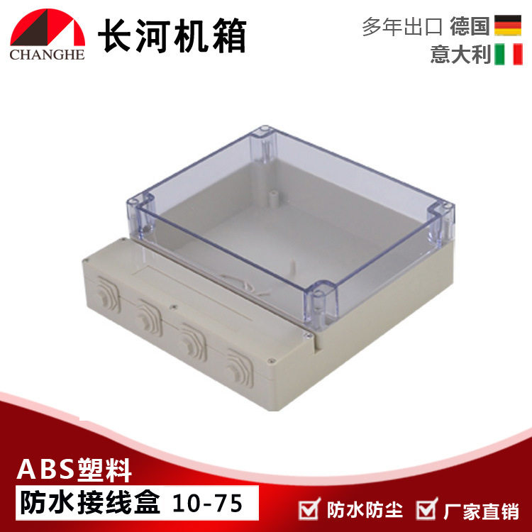 厂家直销塑料防水盒接线盒10-75ABS电器盒防水交期保障