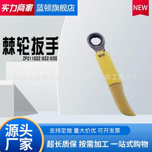 带电作业棘轮扳手高压绝缘棘轮扳子ZF011502M22-M30双向棘轮锁扣